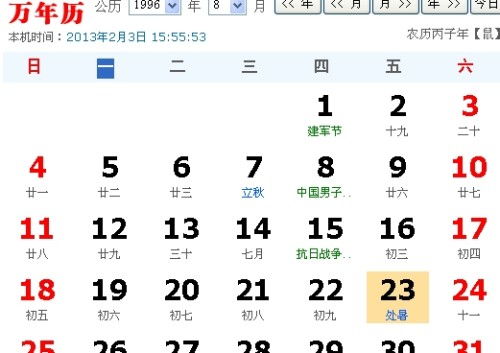 处女座（8月23日-9月22日）--第1张