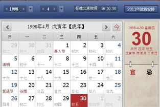 1998年金牛座的生日。--第1张
