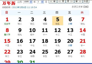 1994年农历5月25号是什么星座 揭秘，1994年农历5月25日是什么星座的神秘面纱 --第1张