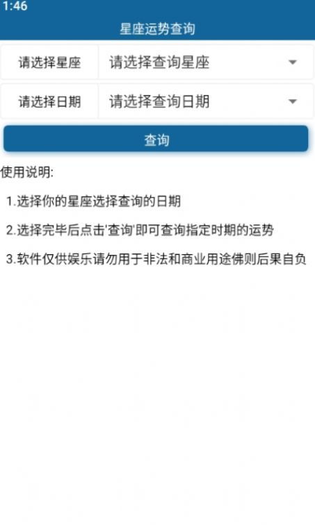 星座运势查询，每天的星座运势指南--第1张