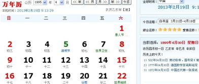 2024年白羊每日运程汉程网 每日运程汉程网 --第1张