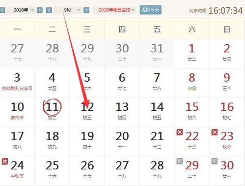 12生肖每日运程，今日运势及穿衣建议--第1张
