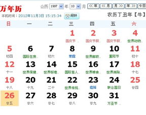 1997年10月25号是什么星座 揭秘，10月25号究竟是什么星座的神秘面纱 --第1张
