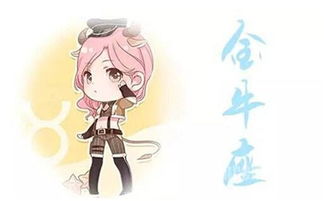 金牛女喜欢你的小动作 金牛女爱你越深的表现 --第1张