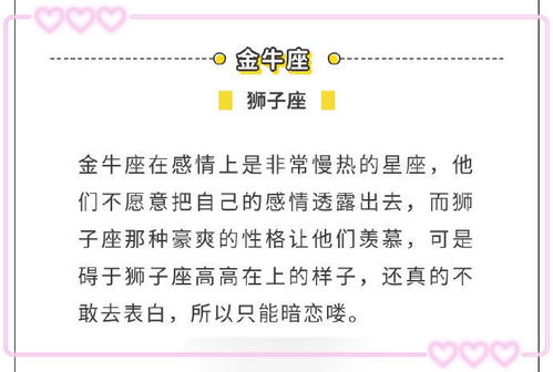 星座缘分鉴定，你的星座与TA的缘分指数是多少？--第1张