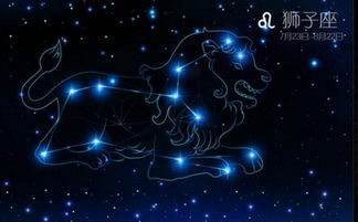 狮子座每日星座运势 狮子座每日星座运势 --第1张