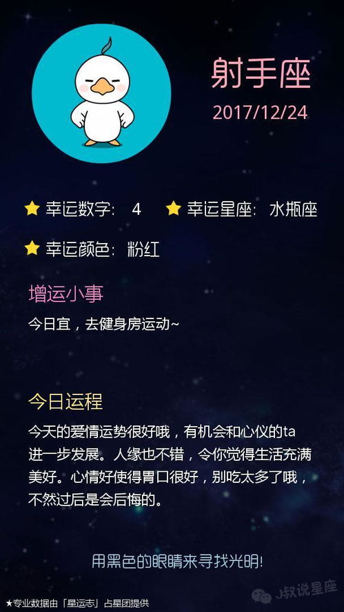 星座占卜之旅，探索你的命运之旅--第1张