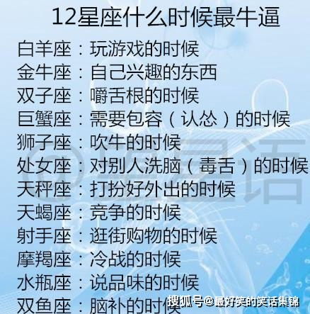12星座时间排名 十二大星座时间 --第1张