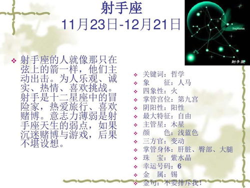 十二星座正确日期是什么 十二星座正确日期，全面解析每个星座的性格特点 --第1张