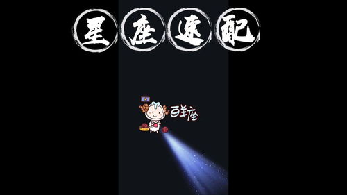 摩羯座男生和白羊座女生，配对指数高，相处融洽--第1张