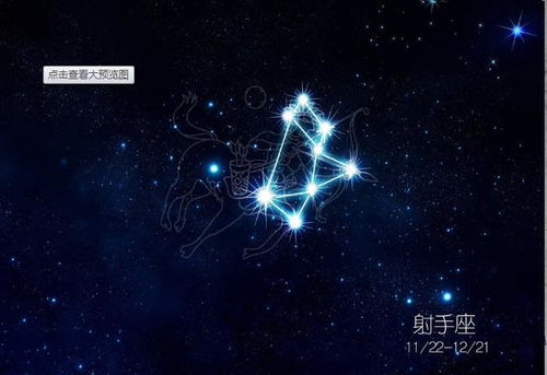 火象风象星座的魅力人生，星座大全--第1张
