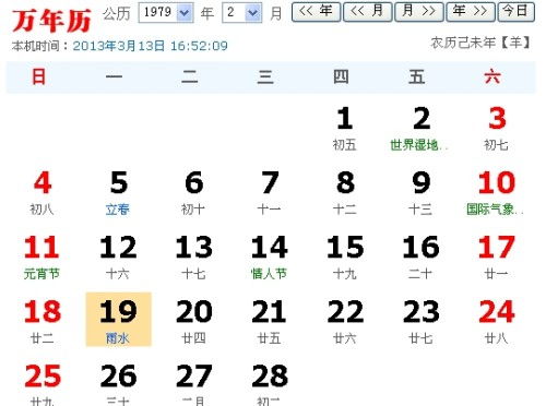 农历一月出生的是啥星座 农历一月份出生的是什么星座 --第1张