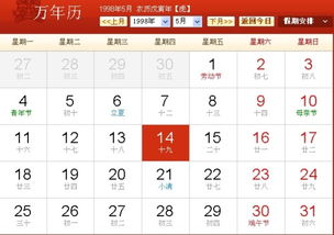 农历2009年2月14日出生的是双鱼座。--第1张