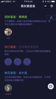 测十二星座小程序 测十二星座小程序叫什么 --第1张