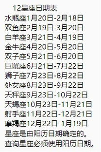 十二星座配对表是按阴历还是阳历算 十二星座配对表，阴历还是阳历？ --第1张