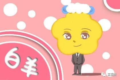 白羊座今日运势--第1张