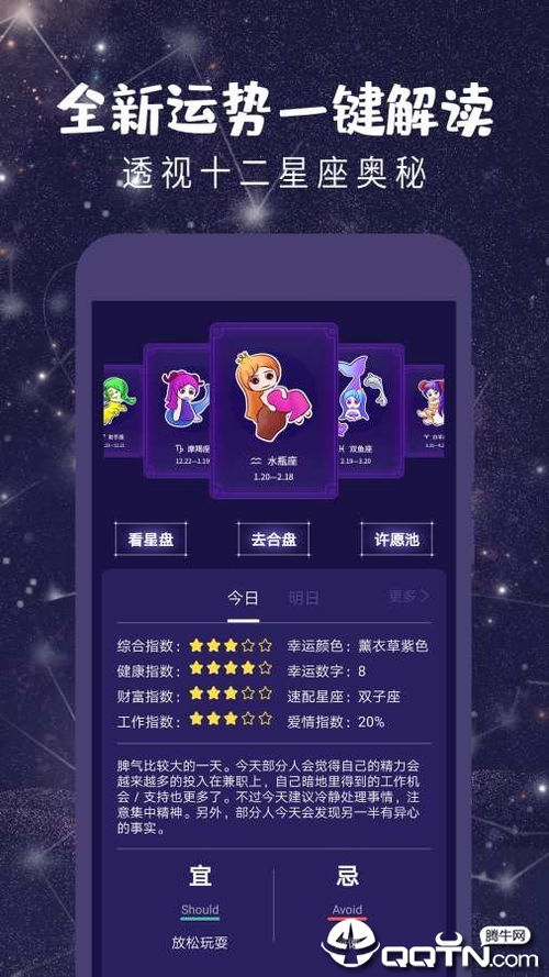 星座运势查询大全，十二星座的每日运势预测--第1张