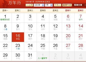 阴历1月是什么月 阴历一月是什么星座？ --第1张