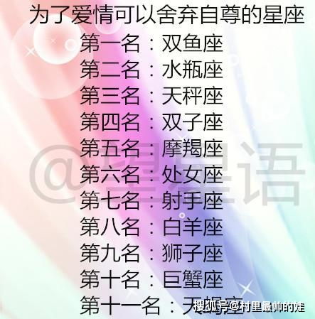十二星座相互喜欢的星座 十二星座相互喜欢的星座有哪些 --第1张