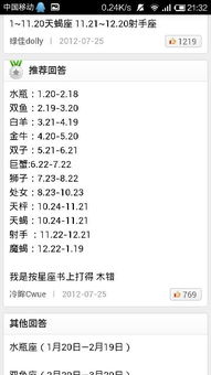 阳历4月24日是什么星座--第1张