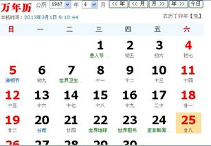 阳历1987年4月28日是星座--第1张