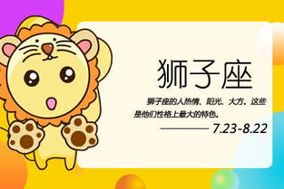 七月的尾巴是狮子座 七月份的尾巴狮子座 --第1张