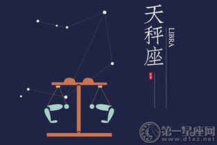 天秤座男生对性的态度，探索天秤座男生的性需求和看法--第1张