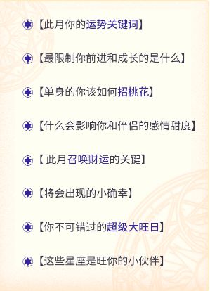十二星座查询表--第1张