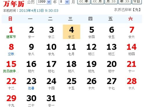 阳历3月17号是双鱼座或白羊座。--第1张
