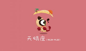 摩羯座与天蝎座，哪个星座更显高冷？--第1张