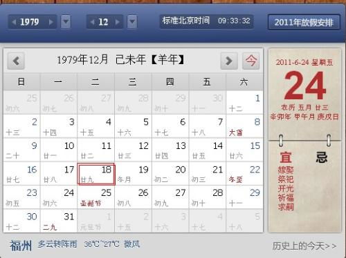 10月27日出生的人的命运探索，命运的力量与可能性--第1张