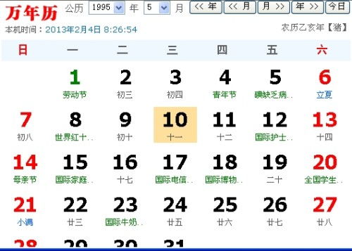 农历五月廿日出生的是双子座，出生于5月21日-6月21日之间的都是双子座。--第1张