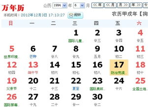 2013年星座月份表查询农历 2013年星座月份表查询 --第1张
