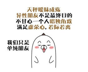天秤男喜欢你却装冷漠是为什么 天秤男喜欢你却装冷漠 