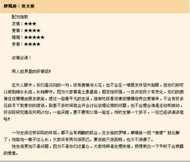 摩羯座最配星座，金牛座配对表图--第1张