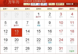 生日与星座对照表 生日与星座对照表图片 --第1张