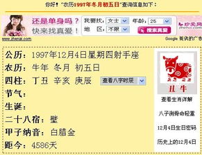 农历星座查询表和农历星座查询方法介绍--第1张