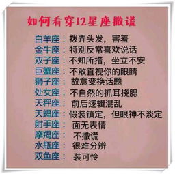 12星座调查表 十二星座调查表 --第1张