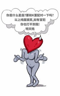 处女座被黑的笑话大全--第1张