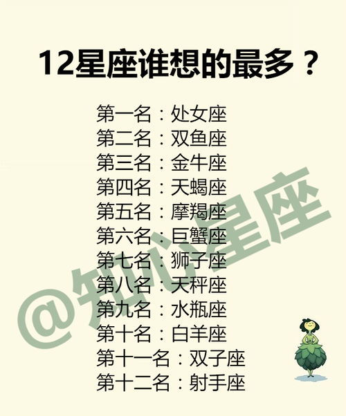 12星座谁最怕金牛座的人 12星座谁最怕金牛座 --第1张