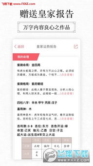 星座算命准吗,它有一定的科学根据吗? 星座算命准吗？ --第1张