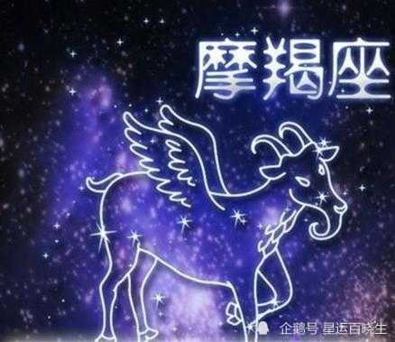 摩羯座2021年9月事业运势解析，步步高升的契机--第1张