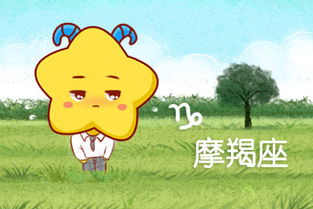 摩羯座详解，事业有成，手足情深，运势解析--第1张