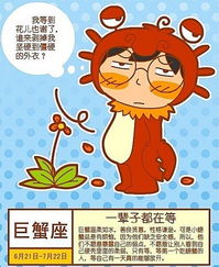 巨蟹座干啥最来劲？巨蟹座的强大能力让你无法抵挡！--第1张