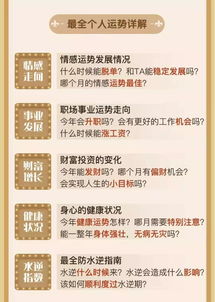 星座排盘在线查询step 星座排盘视频，揭秘你的星座性格与运势 --第1张