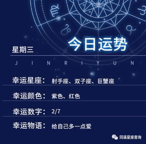 灵匣网星座排盘 灵匣星座运势网 --第1张
