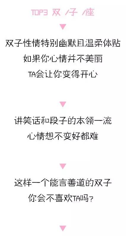 十二星座注定被谁吸引，不同星座的魅力吸引对象--第1张