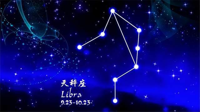 天秤座科技紫微星运势 天秤座科技紫微星座网 --第1张