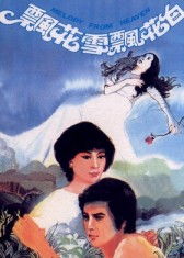 最近免费高清版电影在线观看 飘雪 最近免费高清版电影在线观看 --第1张