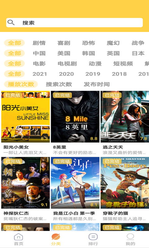 美剧天堂，一站式美剧观看平台，满足你的所有需求--第1张